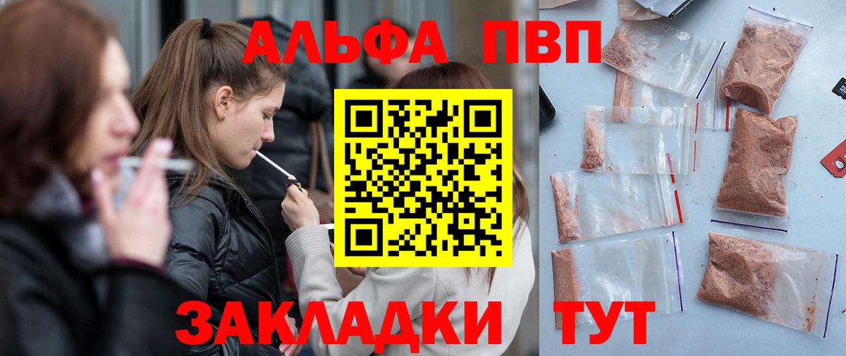 Alpha-PVP мука Борзя