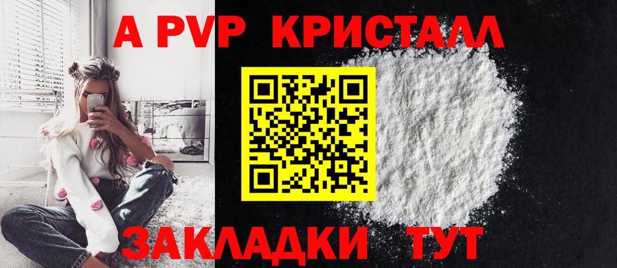 А ПВП  Вход с VPN  A PVP крисы CK  Борзя  Alpha-PVP СК 