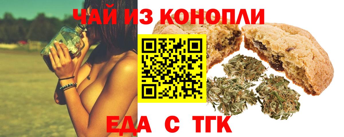 Борзя  Canna-Cookies конопля  Вход с VPN 