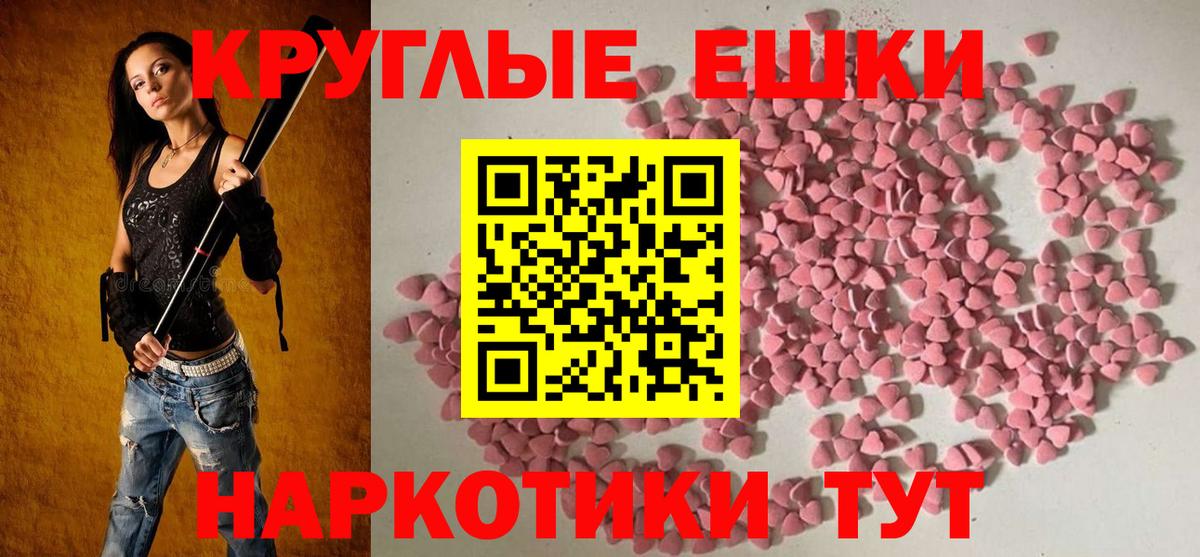 Ecstasy  Ecstasy 99%  ЭКСТАЗИ XTC  Вход с VPN  Борзя 