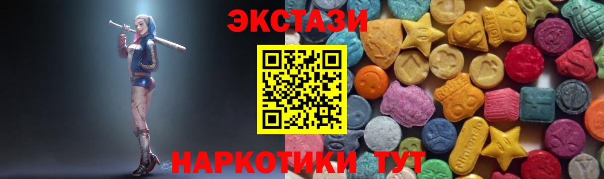 Ecstasy 280мг Борзя