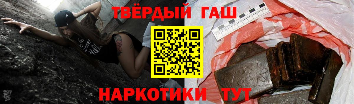 Гашиш Изолятор Борзя