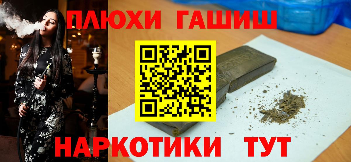 Борзя  ГАШ VHQ  Вход с VPN  ГАШИШ убойный 