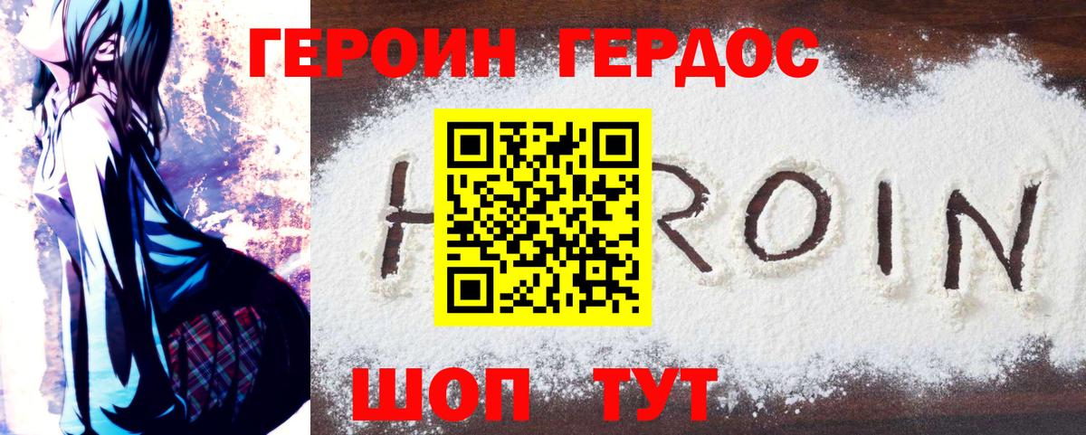 Героин афганец Борзя