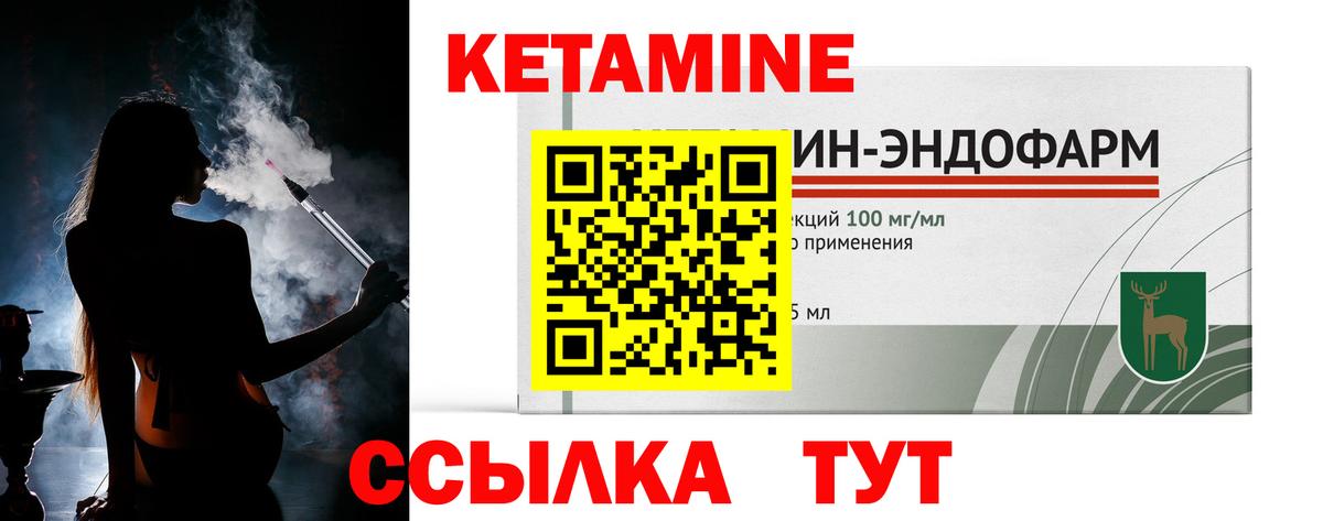 КЕТАМИН VHQ  Вход с VPN  Кетамин VHQ  Борзя 