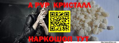 apvp Волжский