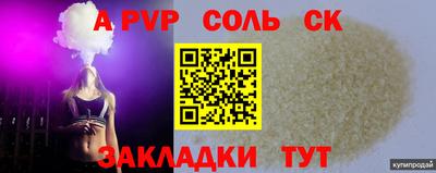 apvp Волжский