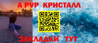 apvp Волжский