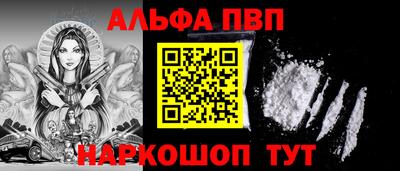 apvp Волжский