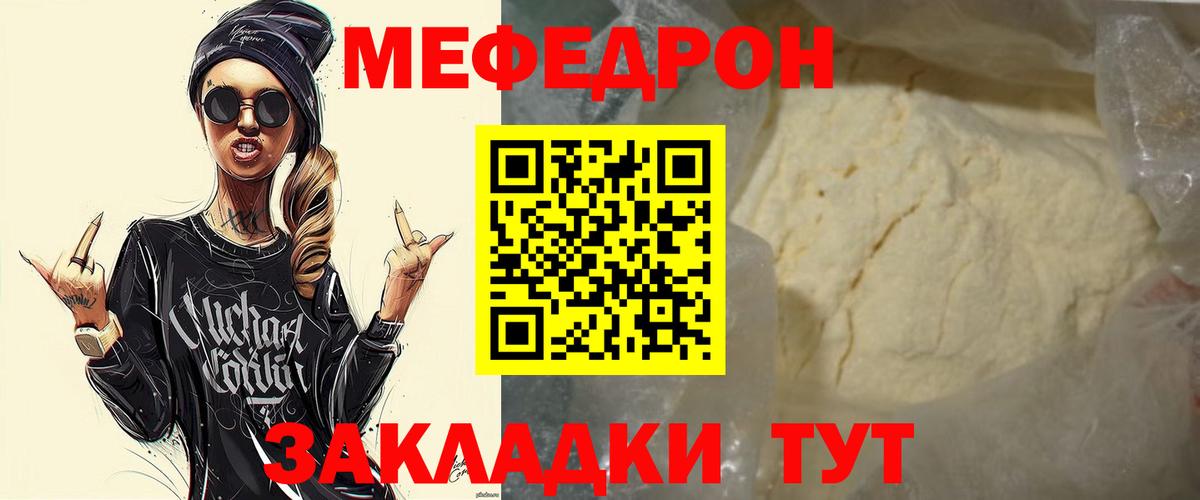 Меф мяу мяу кристаллы Борзя