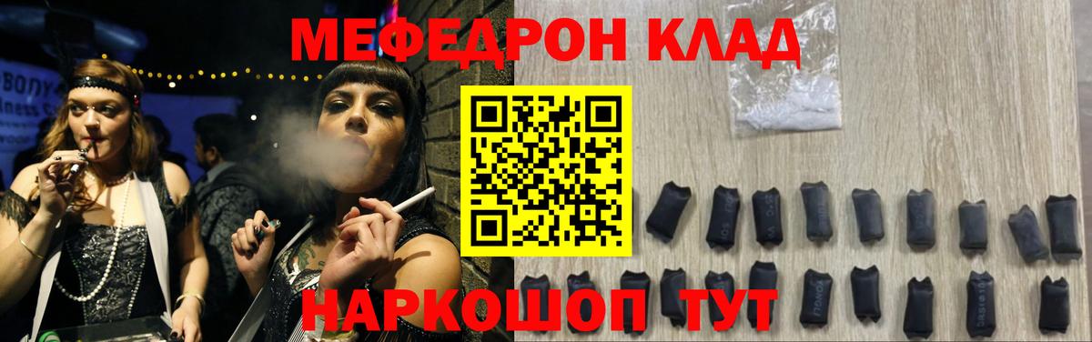 Мефедрон мука  Меф 4 MMC  Мефедрон  Вход с VPN  Борзя 