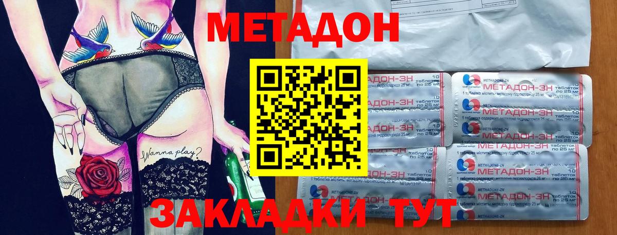 МЕТАДОН VHQ  Вход с VPN  Борзя 