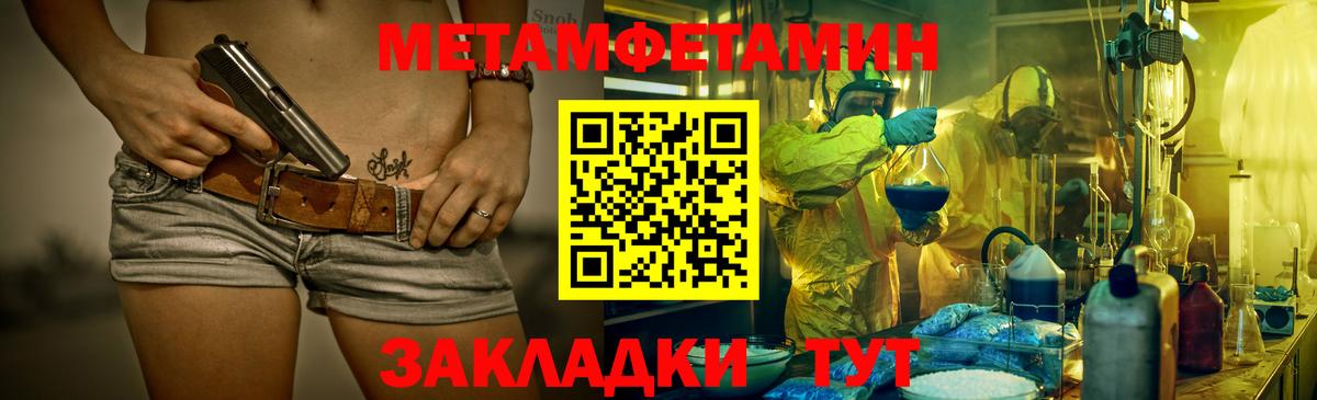 Метамфетамин Methamphetamine  Метамфетамин Methamphetamine  Борзя  Вход с VPN 